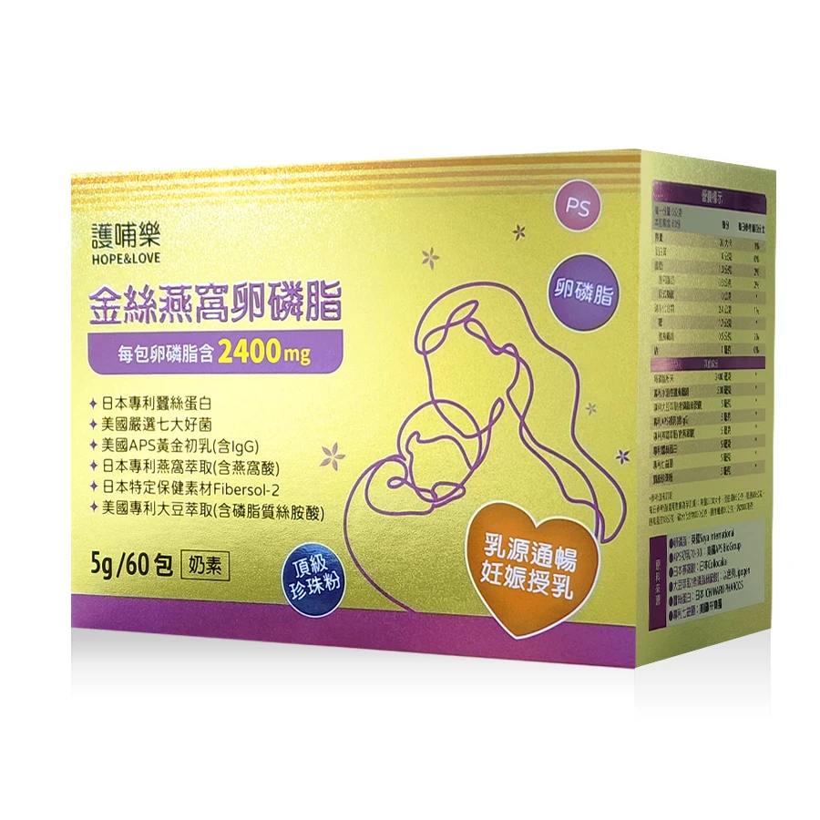 護哺樂 金絲燕窩卵磷脂