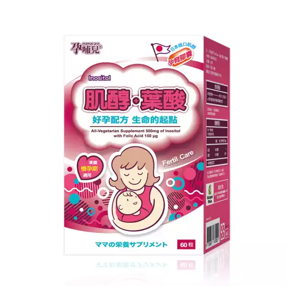 孕哺兒 肌醇+葉酸 孕育膠囊