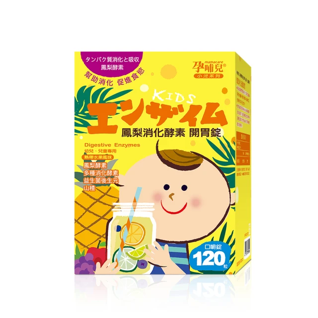 孕哺兒 鳳梨消化酵素