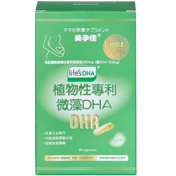 美孕佳 植物性微藻DHA植物液態膠囊(30粒)