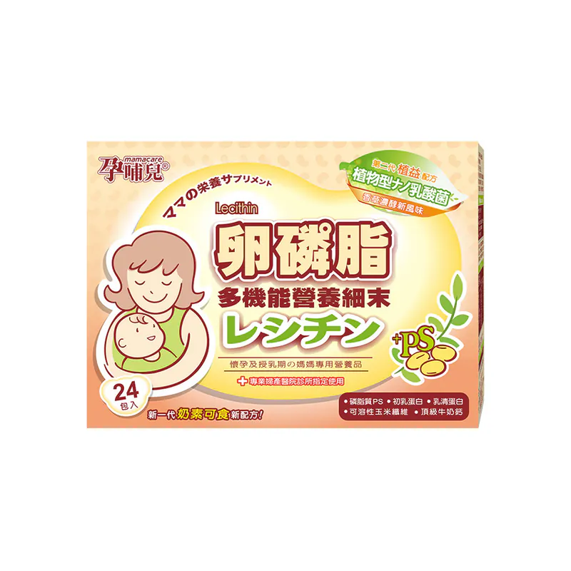 孕哺兒 卵磷脂多機能營養細末 24包入