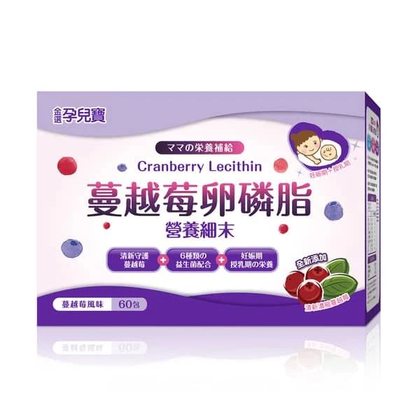 金選孕兒寶 蔓越莓卵磷脂營養細末 蔓越莓風味 4g x 60包