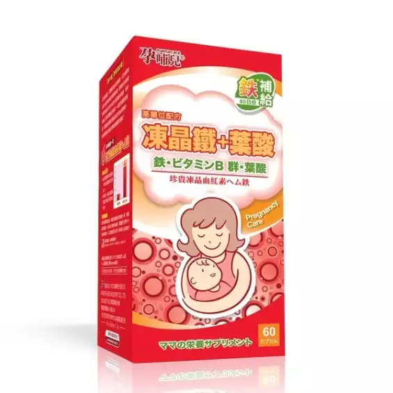 孕哺兒 高單位凍晶血紅素鐵+葉酸 膠囊 60粒