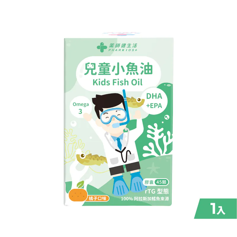 藥師健生活 兒童小魚油 一盒（45顆）