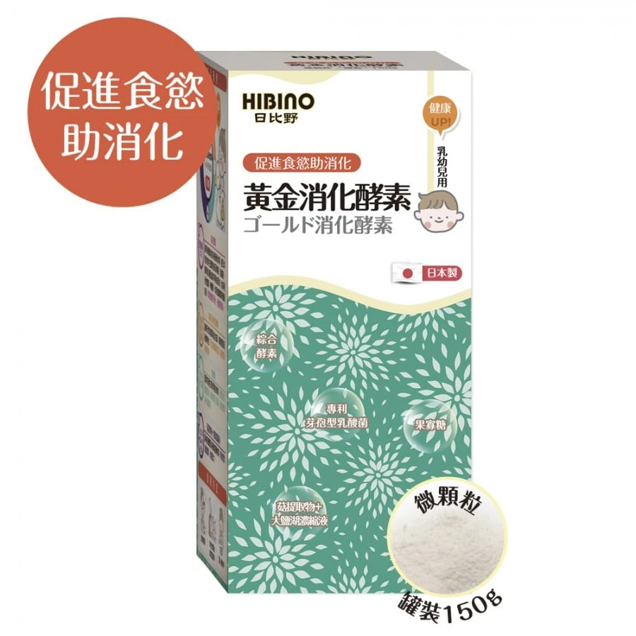 日比野【黃金消化酵素】-罐裝150g