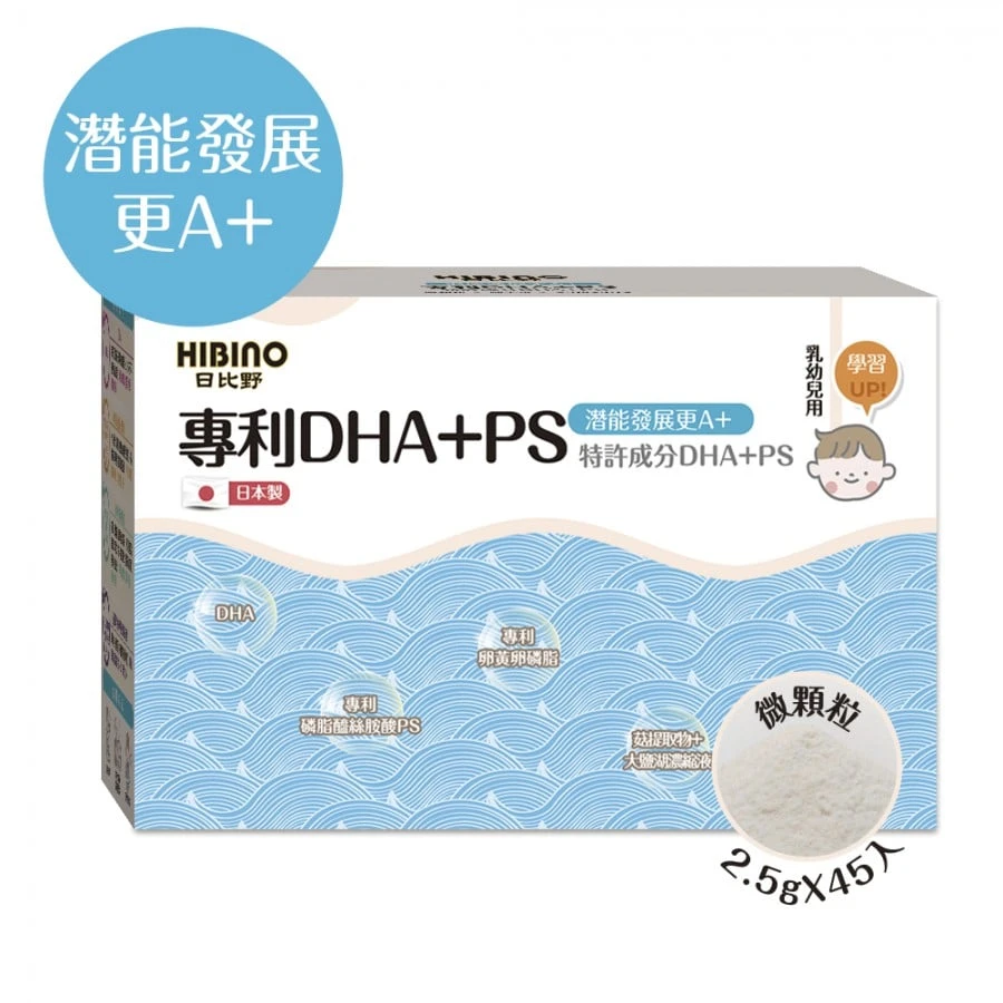 日比野【專利DHA+PS】-隨手包45入