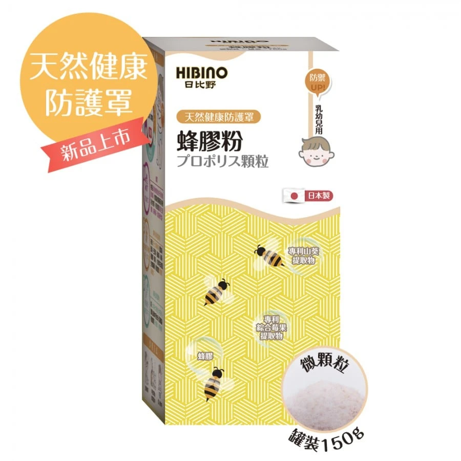 日比野【蜂膠粉】-罐裝150g