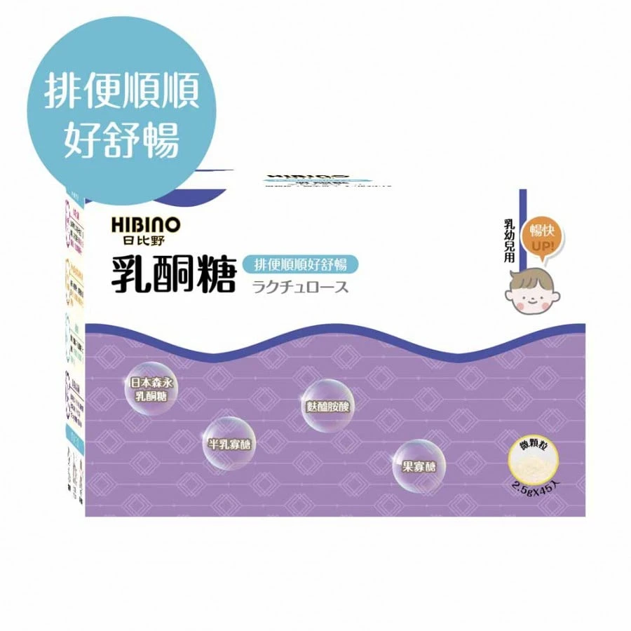 日比野【乳酮糖】-隨手包45入