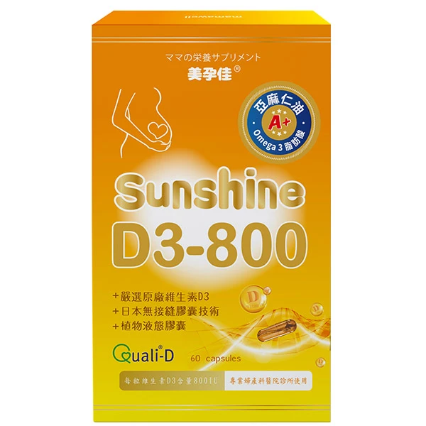 美孕佳維生素D3-800(60粒)