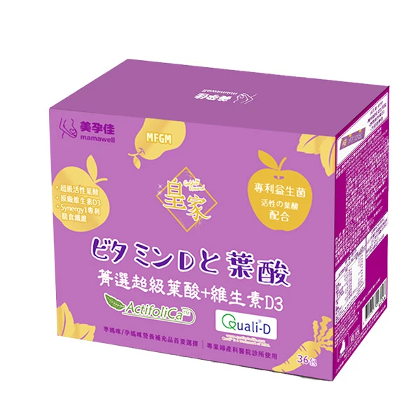 美孕佳皇家菁選超級葉酸+維生素D3