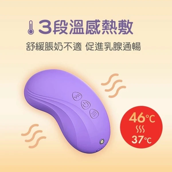 momme 溫感電動疏乳儀(放鬆/按摩/疏乳 舒適哺乳)
