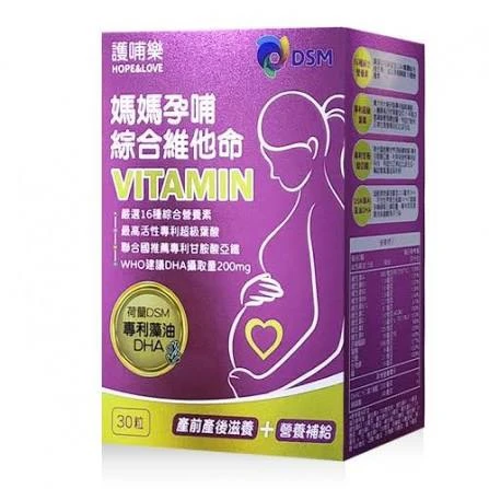 護哺樂-媽媽孕哺綜合維他命