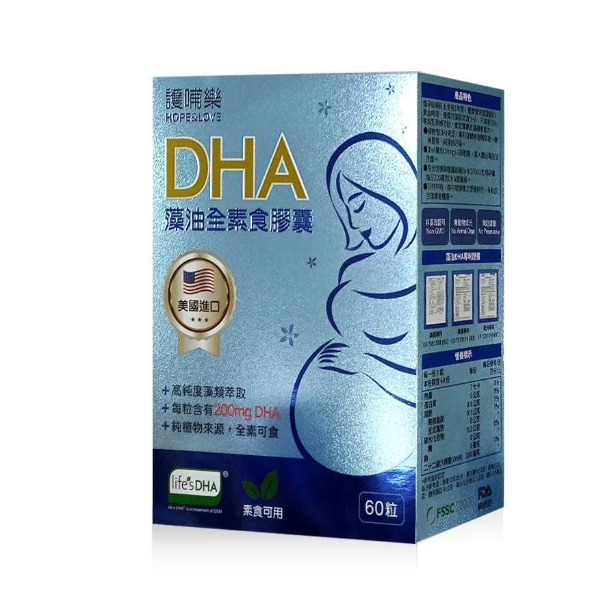 護哺樂-DHA藻油全素食膠囊