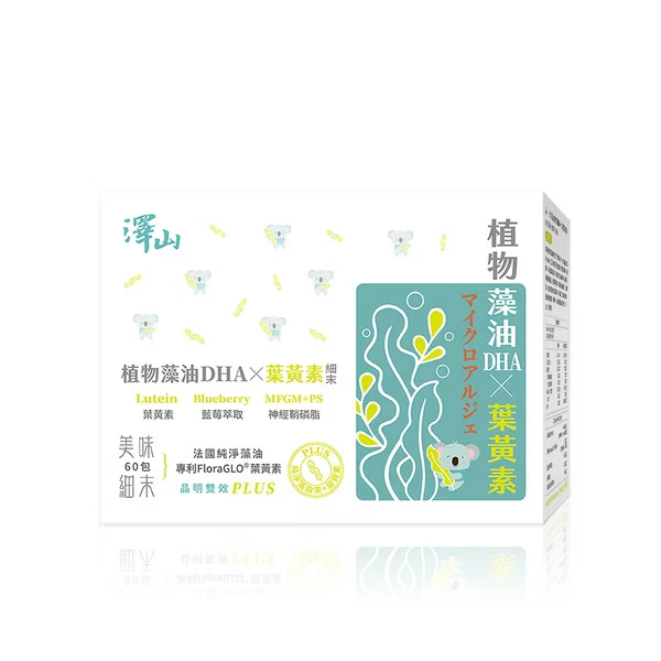 澤山 植物藻油DHAＸ葉黃素 細末(1歲以下)