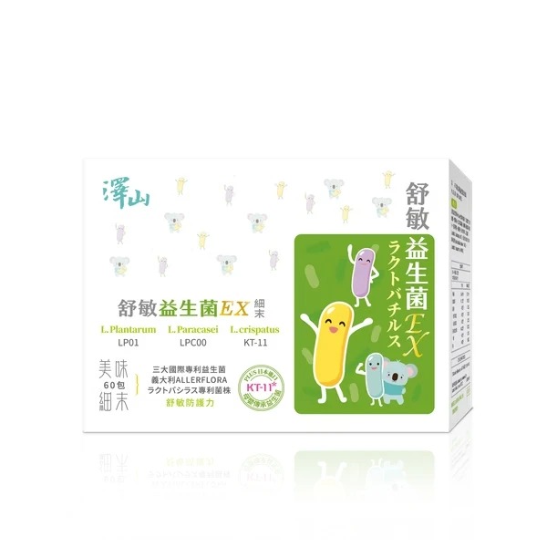 澤山 舒敏益生菌EX 細末(4個月以上)