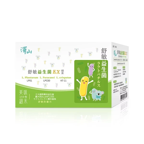 澤山 舒敏益生菌EX 細末(4個月以上)