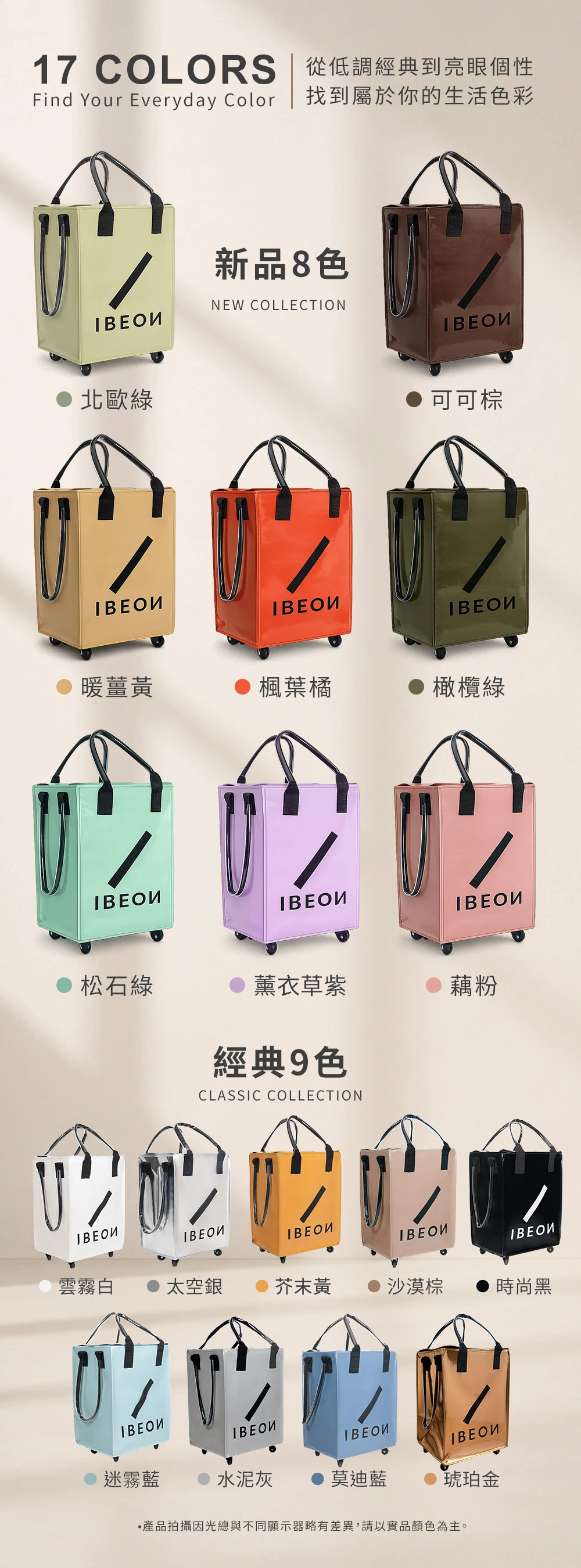 IBEON輕奢行旅袋
