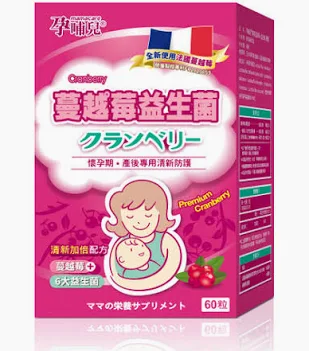 孕哺兒®清新蔓越莓+益生菌 膠囊