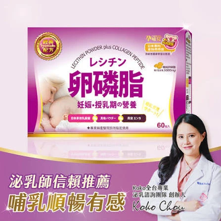 孕哺兒®經典配方 卵磷脂多機能細末-60包
