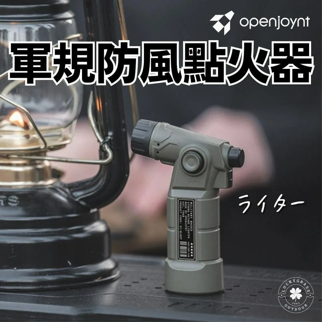 Openjoynt 拓幸良品 軍規防風點火器