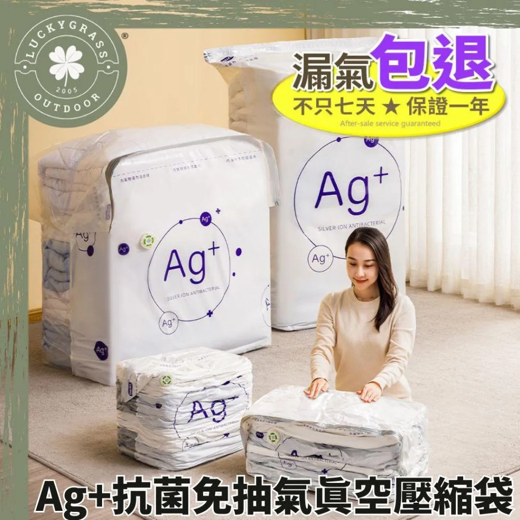 AILI 太力 Ag+抗菌免抽氣真空壓縮袋可掛式