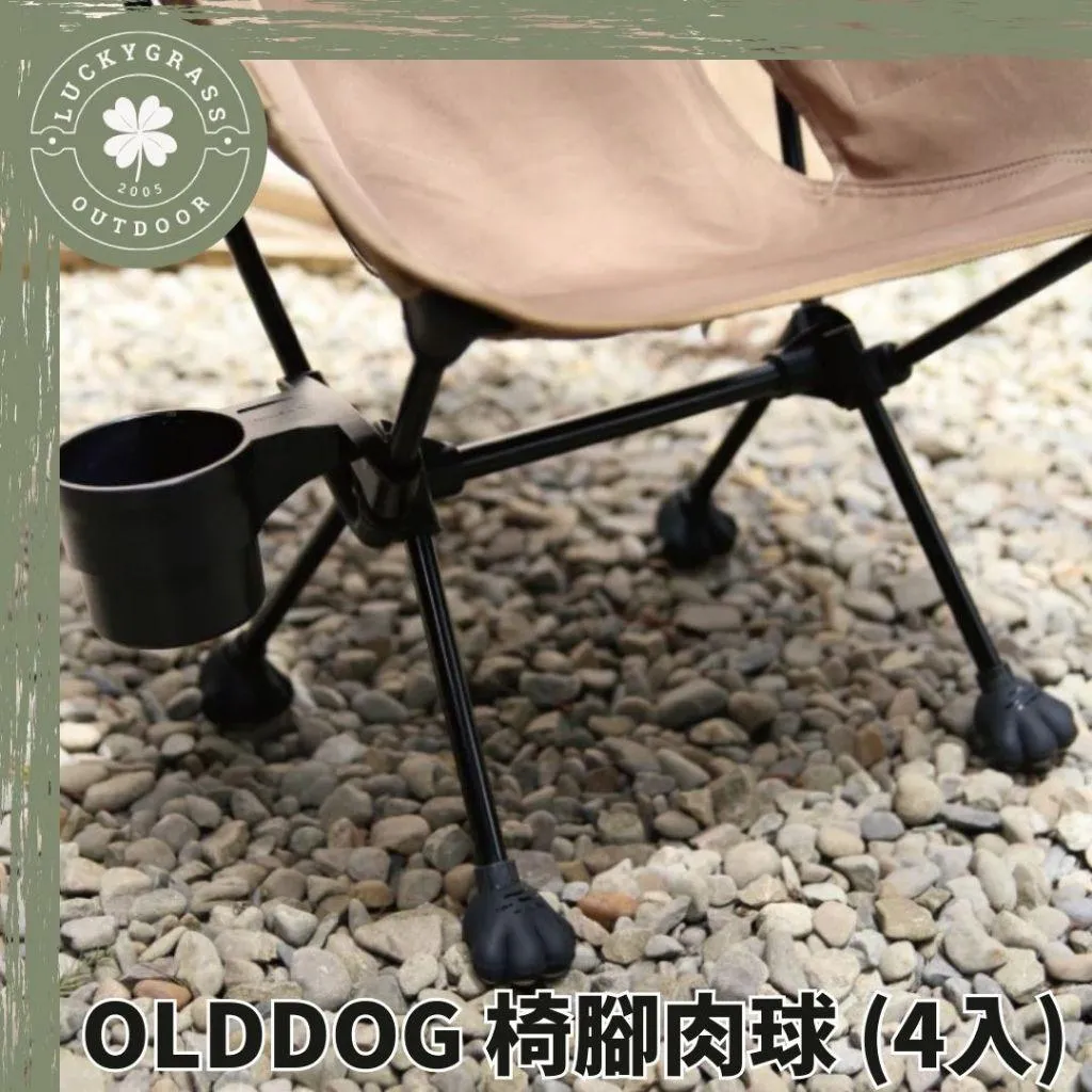 OLDDOG椅腳肉球 (4入組)