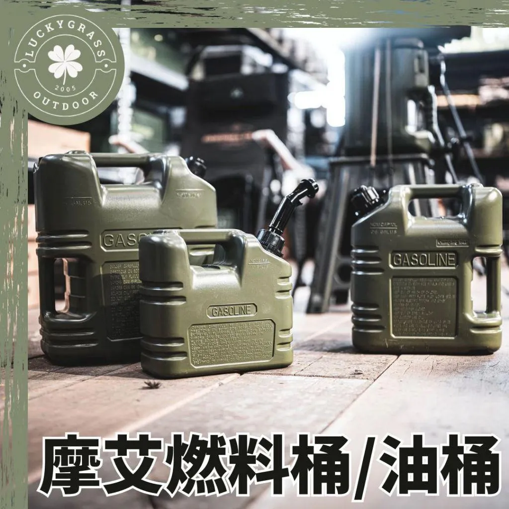 CampingBar 摩艾燃料桶/油桶