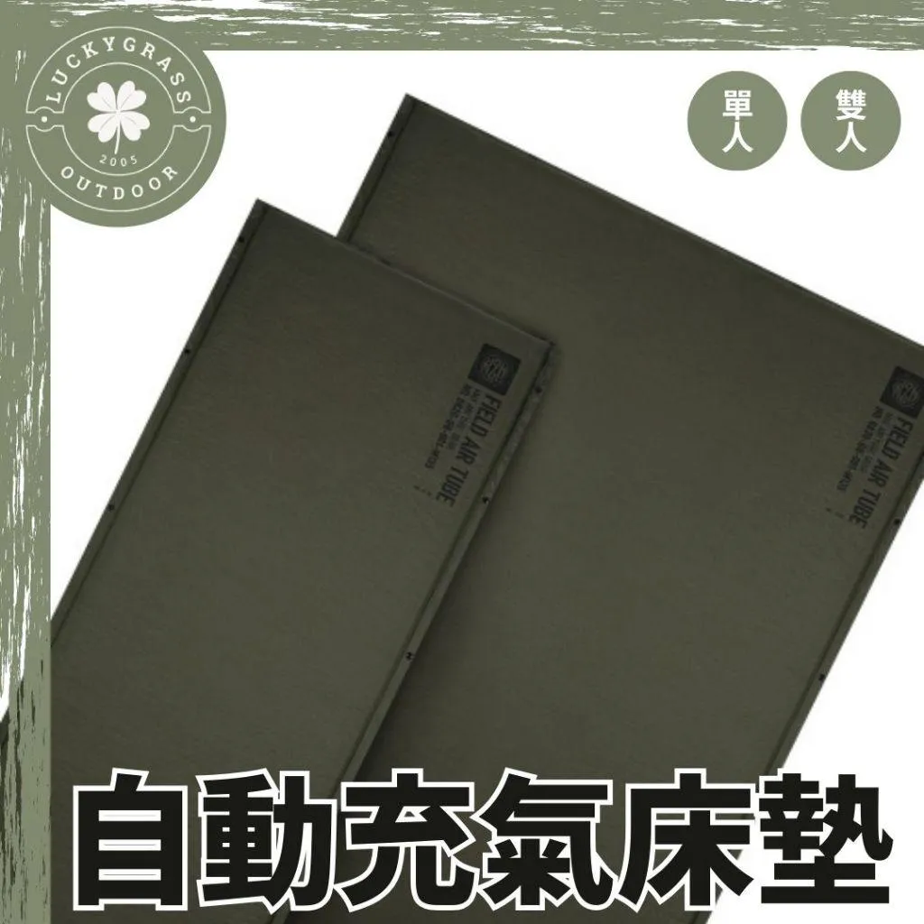 KAZMI KZM 自動充氣床墊 單人/雙人