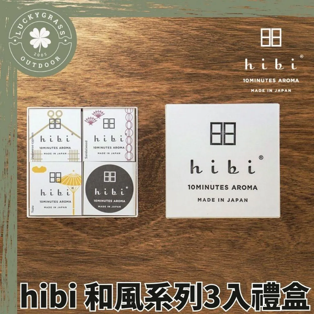 hibi 和風系列 3入禮盒 香氛火柴