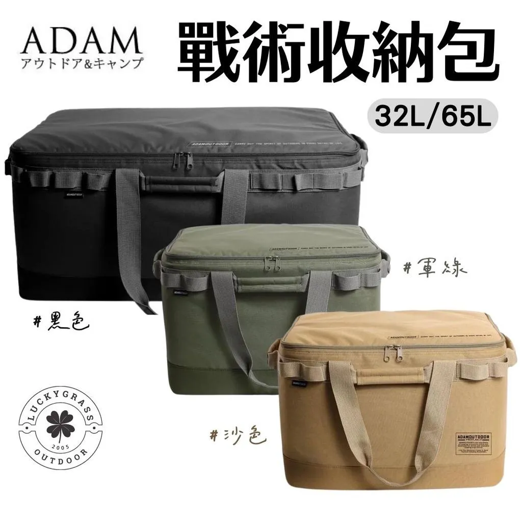 ADAMOUTDOOR 戰術收納包