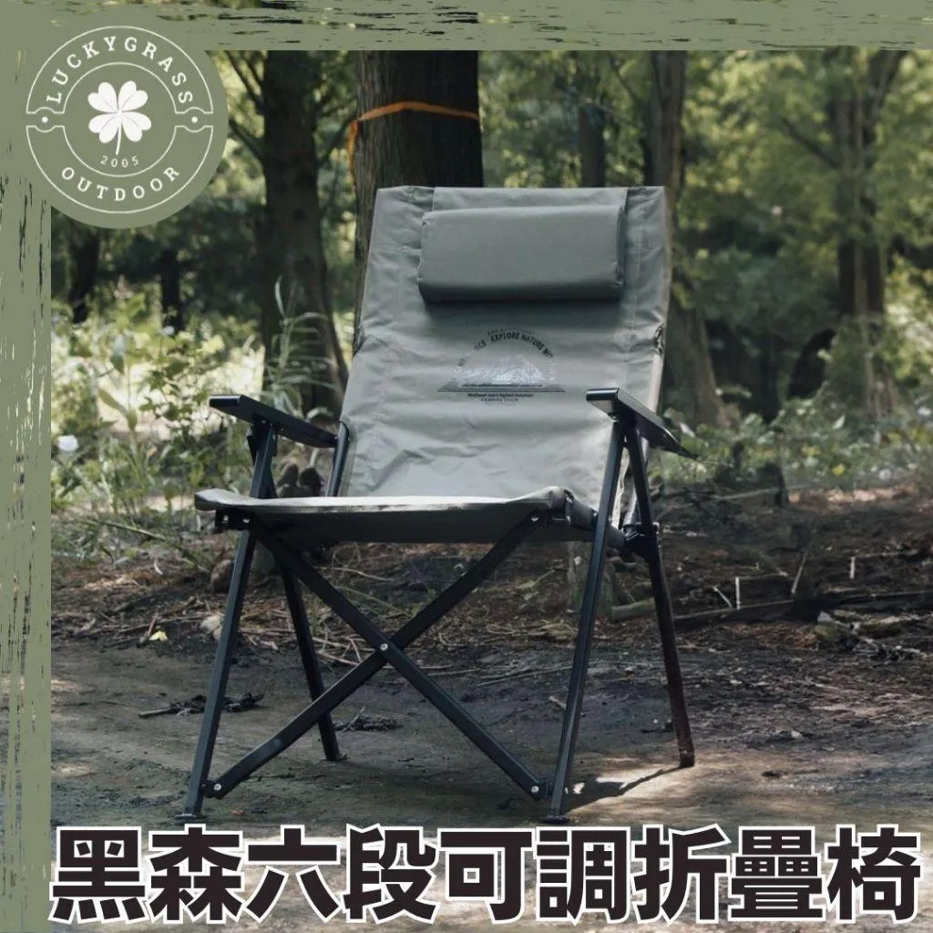 Camping ACE 野樂 六段可調折疊椅