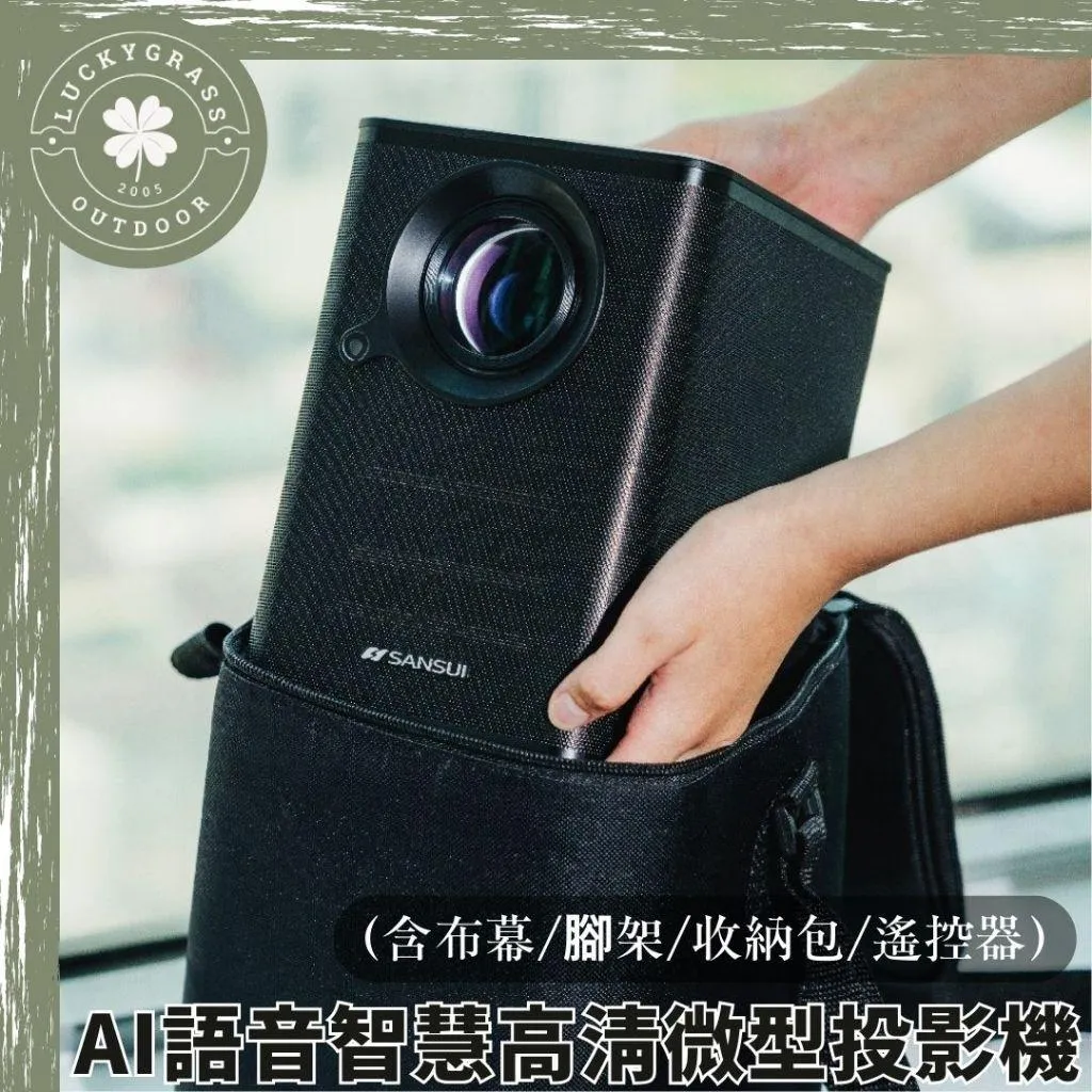 山水 微型投影機
