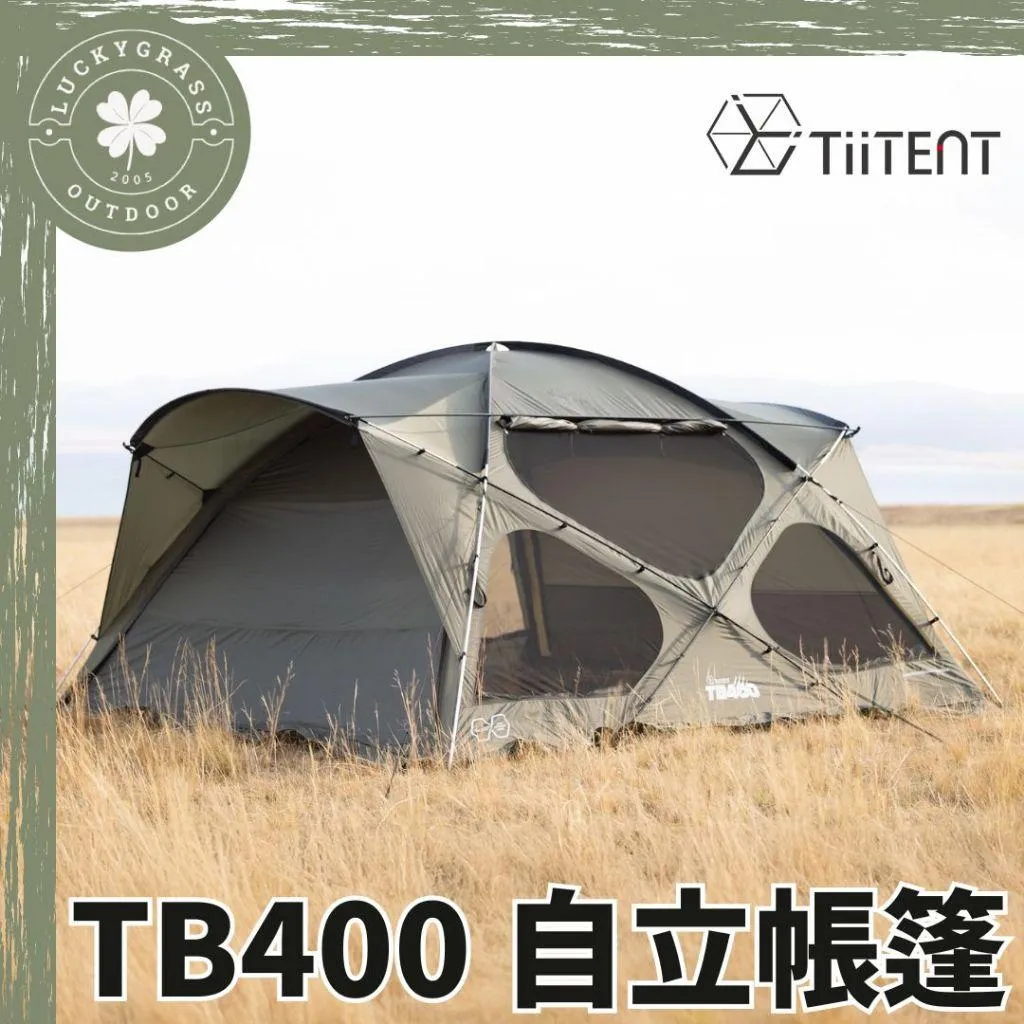 TiiTENT TB400 自立帳露營小站提供風格露營小物、帳篷、露營椅等戶外選