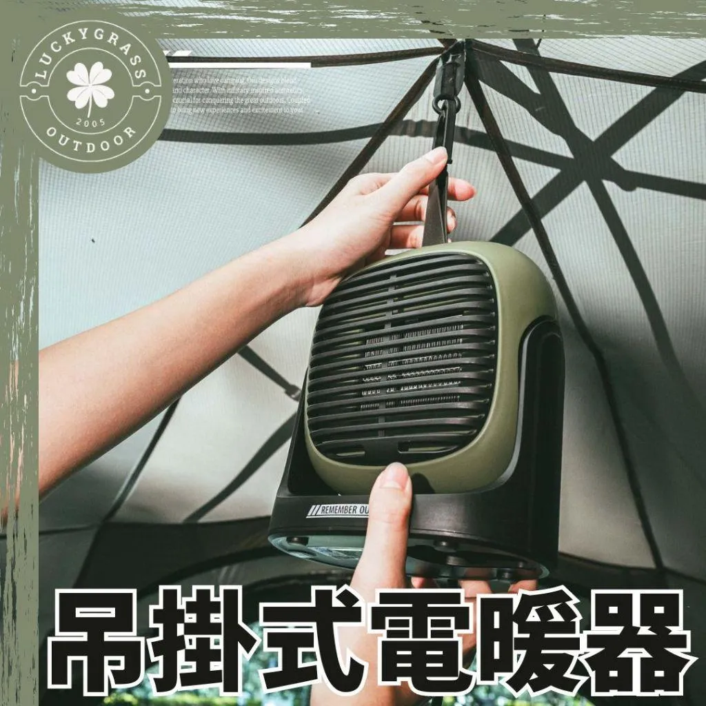 樂活不露 PTC陶瓷電暖器