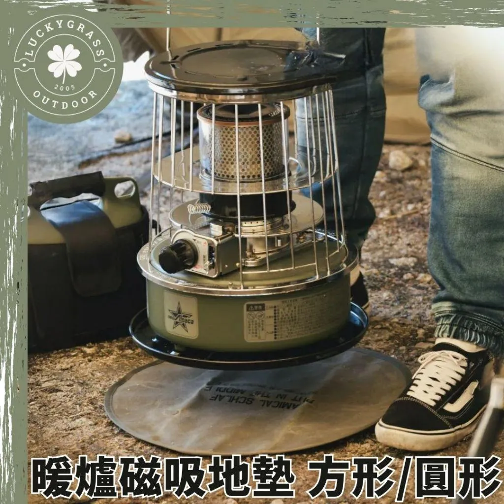 AMICAL.Schlaf 暖爐磁吸地墊