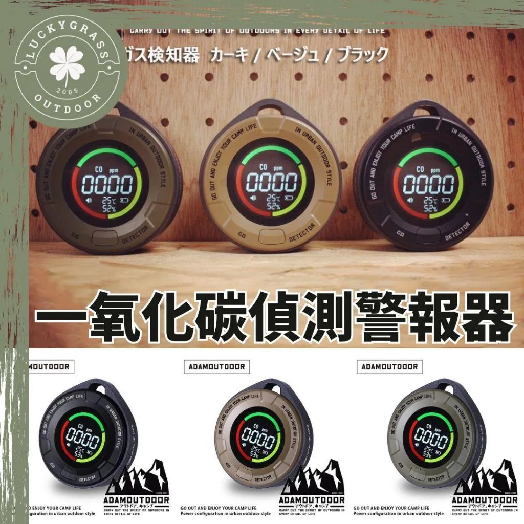 ADAM 一氧化碳偵測警報器