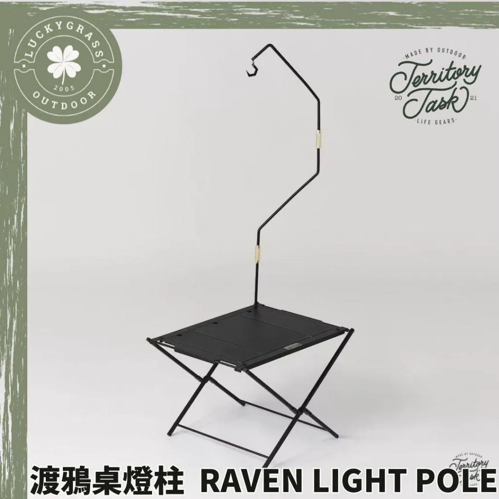 地域仕事 渡鴉桌燈柱