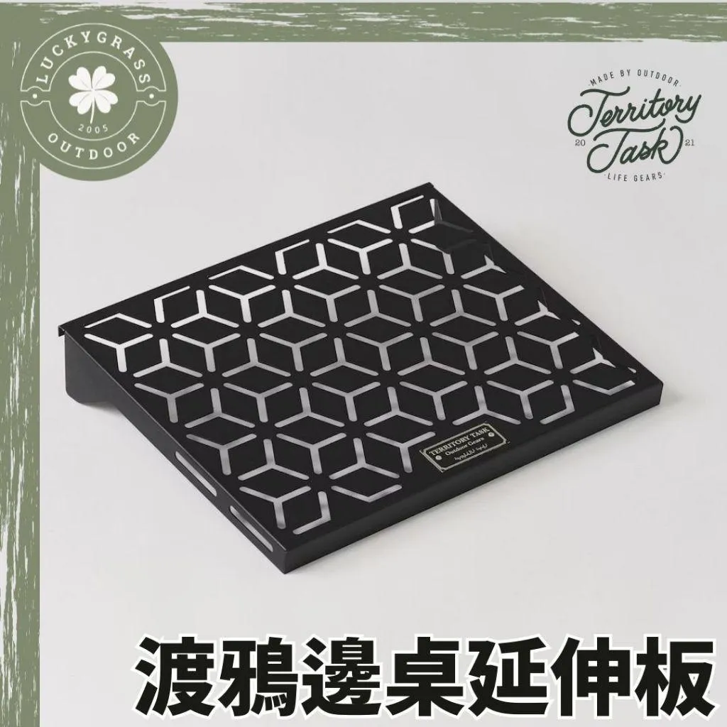 地域仕事 渡鴉邊桌延伸板