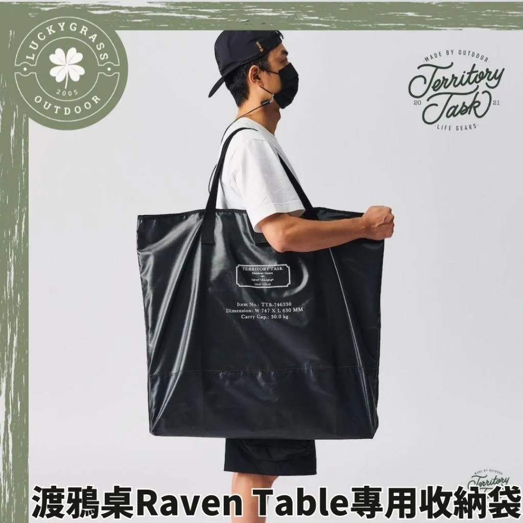 Territory Task 渡鴉桌 專用收納袋