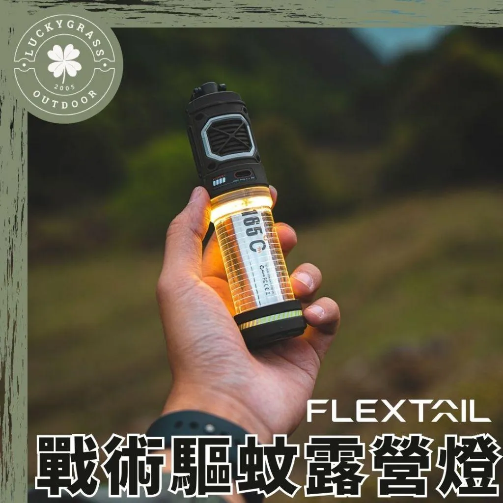 FLEXTAIL 戰術驅蚊露營燈