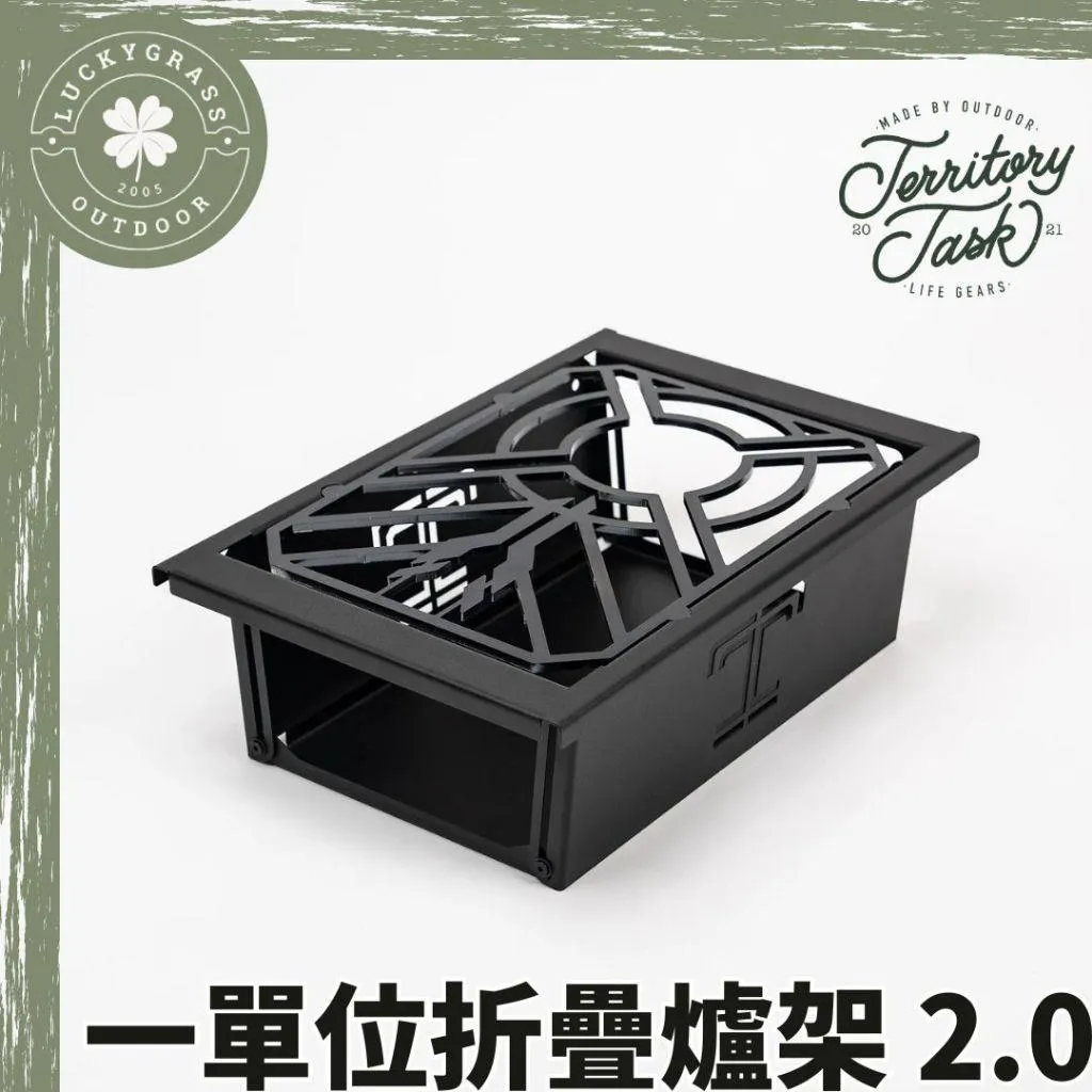 Territory Task 地域仕事 一單位折疊爐架
