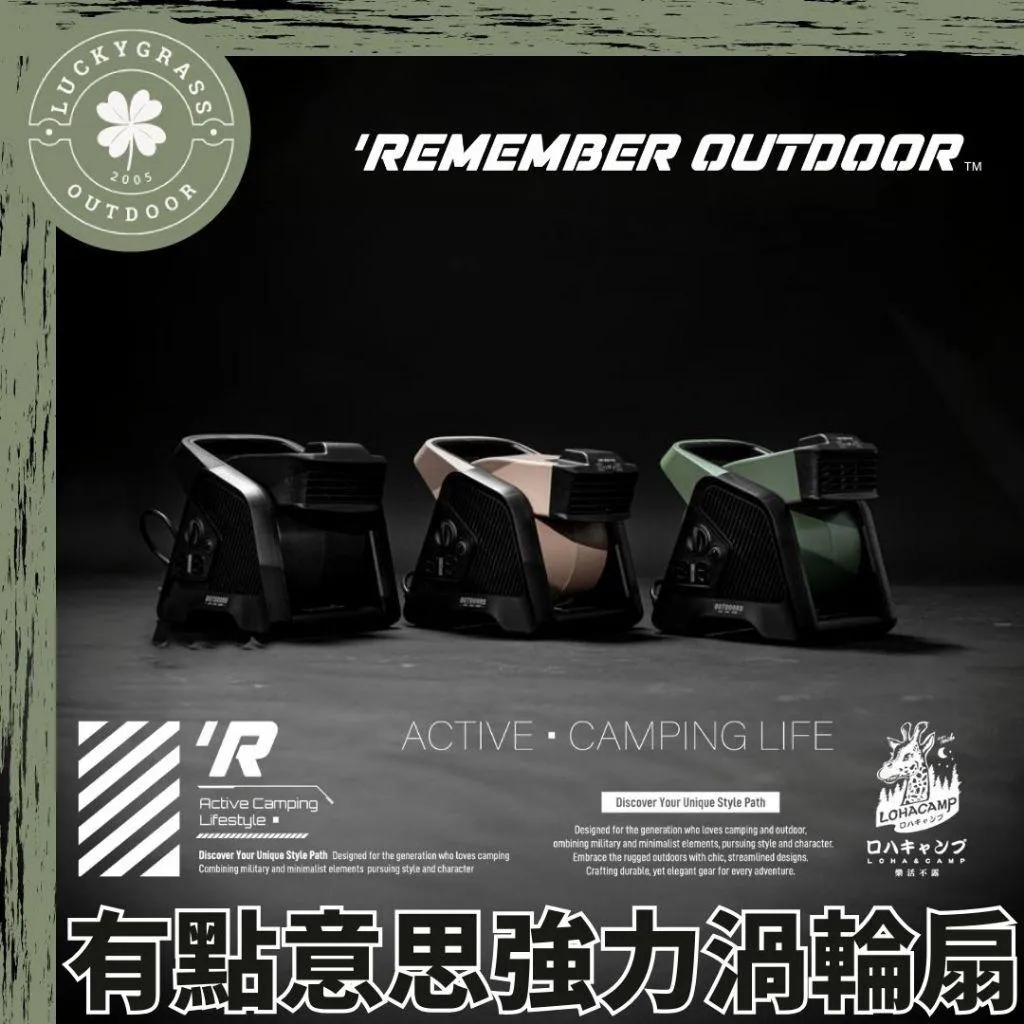 樂活不露 有點意思 軍風渦輪風扇