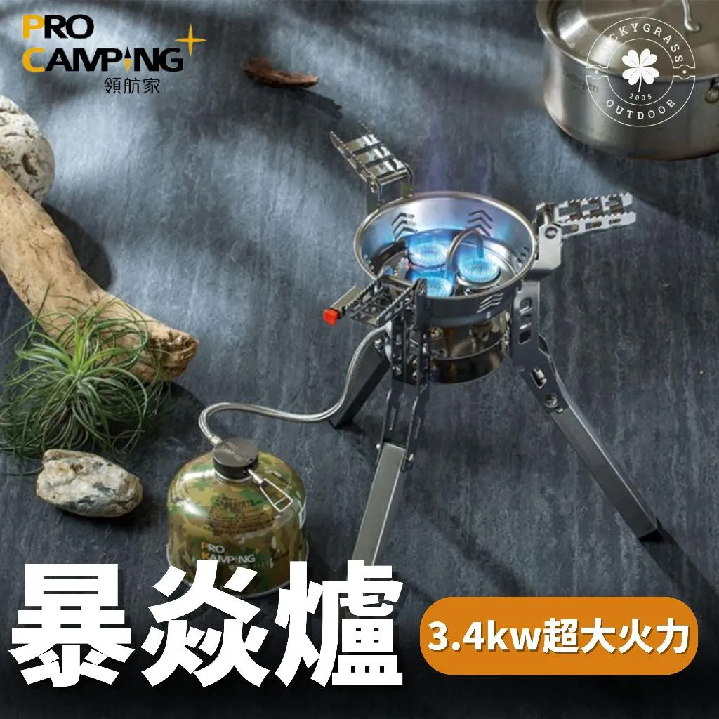 ProKamping 暴焱爐