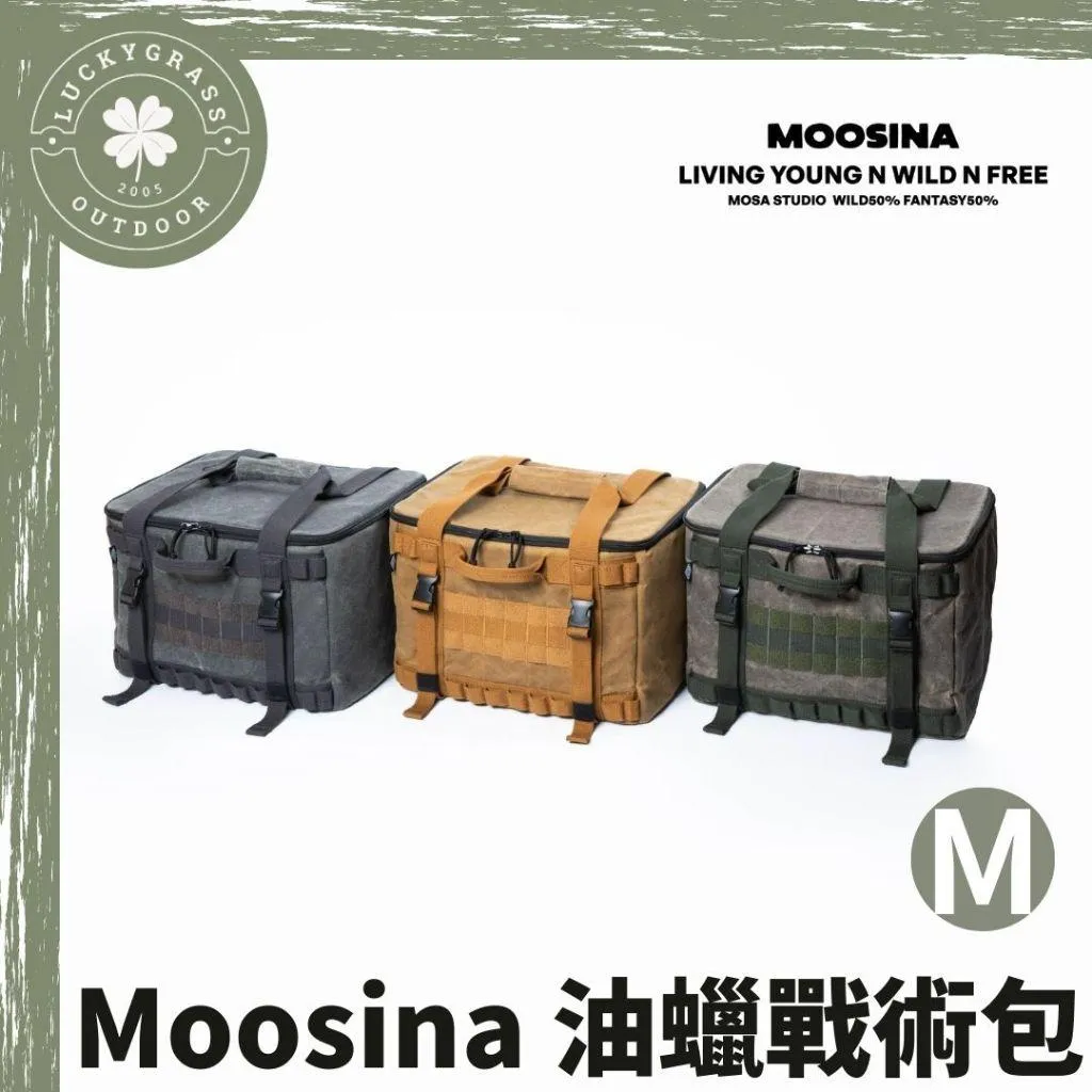 Moosina 油蠟戰術包M