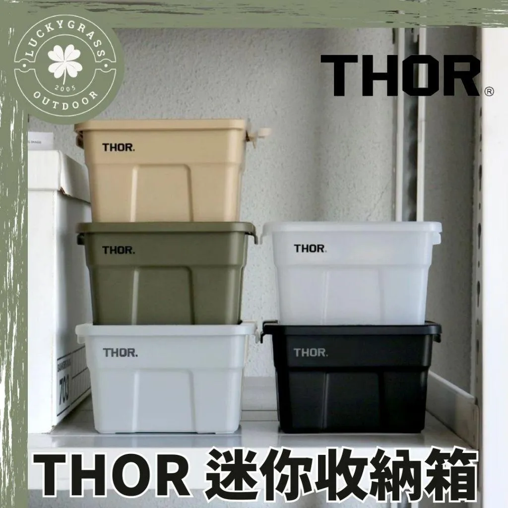 THOR 迷你收納箱