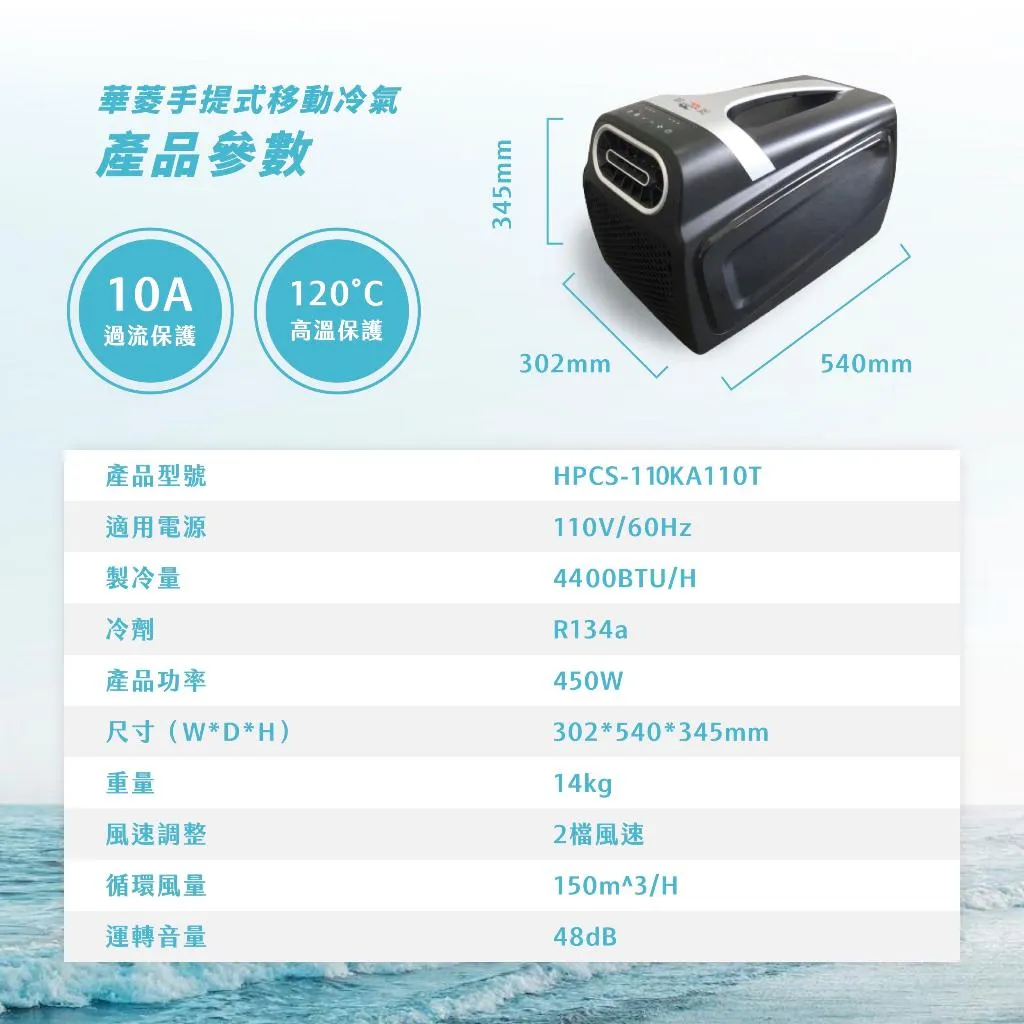 【租借】華菱 移動式冷氣