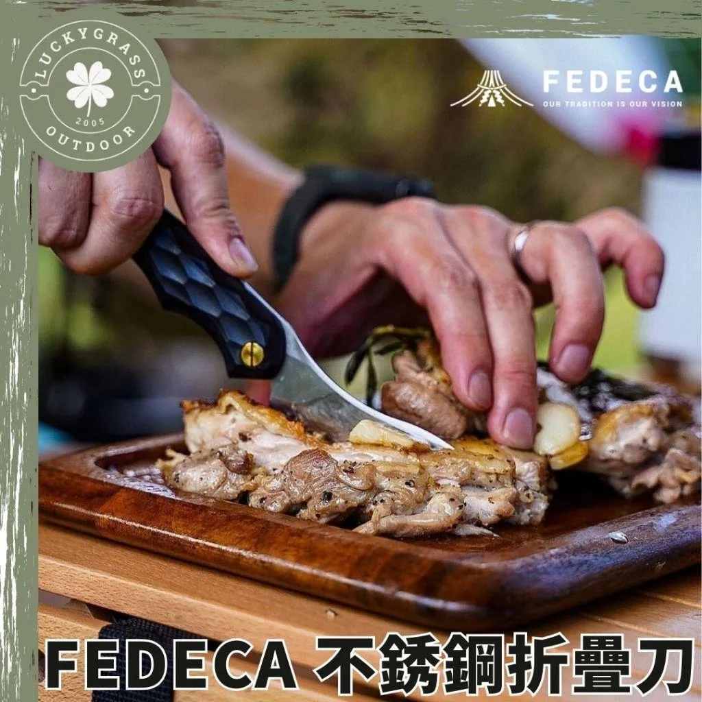 日本 FEDECA 不銹鋼折疊刀