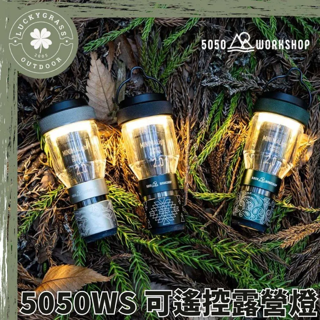 5050WS 可遙控露營燈