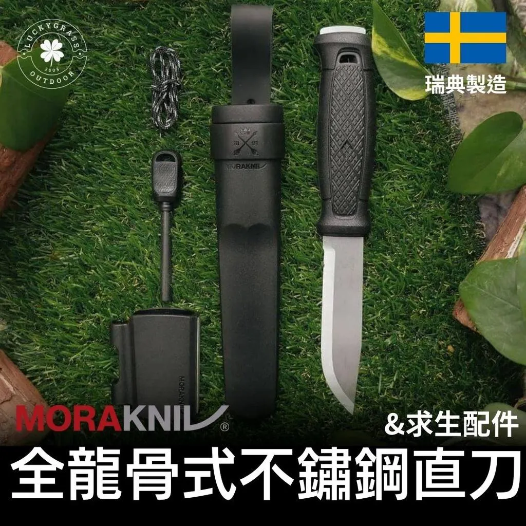 MORAKNIV Garberg 全龍骨式不鏽鋼直刀