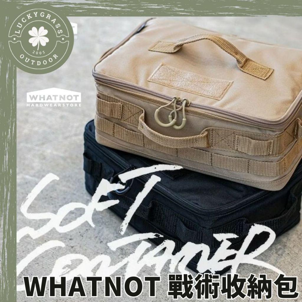 WHATNOT 戰術收納包